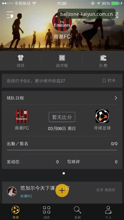 正规买球平台 vs 野鸡平台：开云线上买球安全吗？用户王磊的真实体验