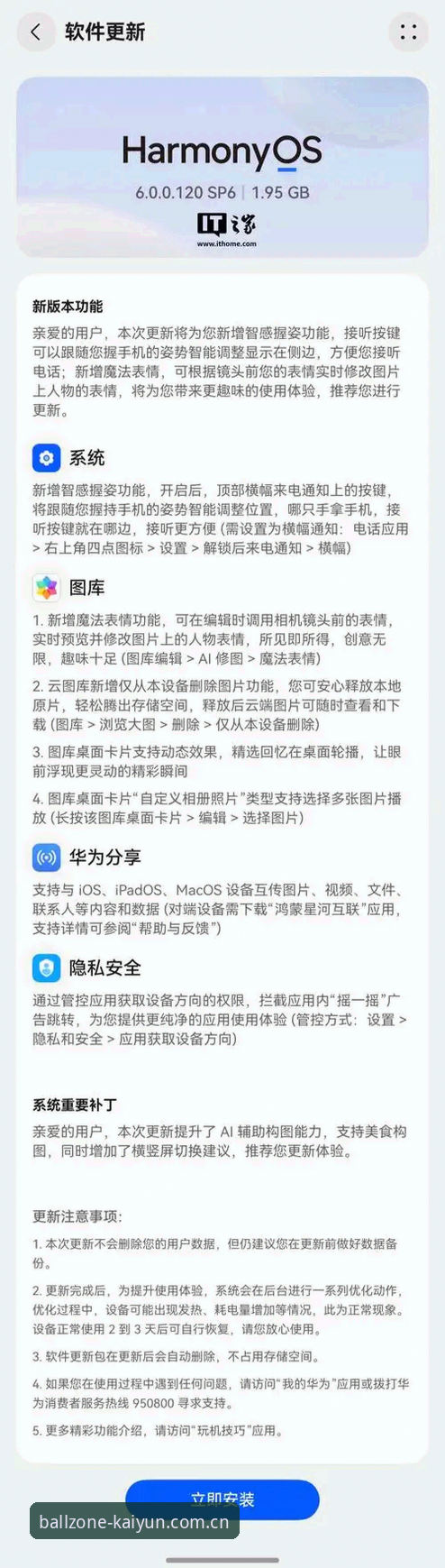 揭秘开云下载安卓教程：45.5MB安装包背后的技术真相