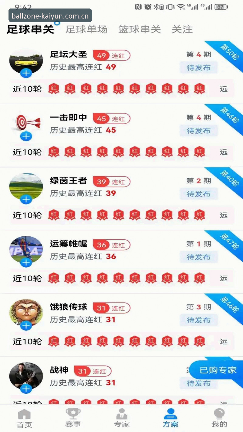 揭秘凯云体育平台：开云官网入口背后的正规性与用户体验真相